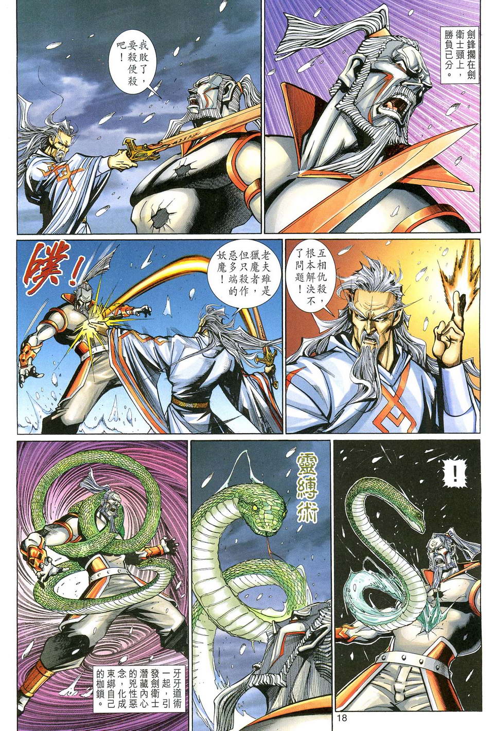 第 18 页