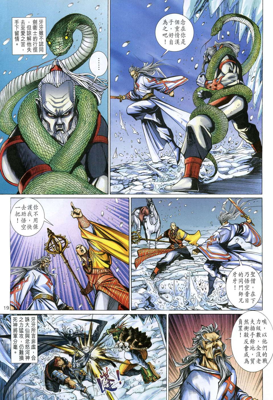 第 19 页