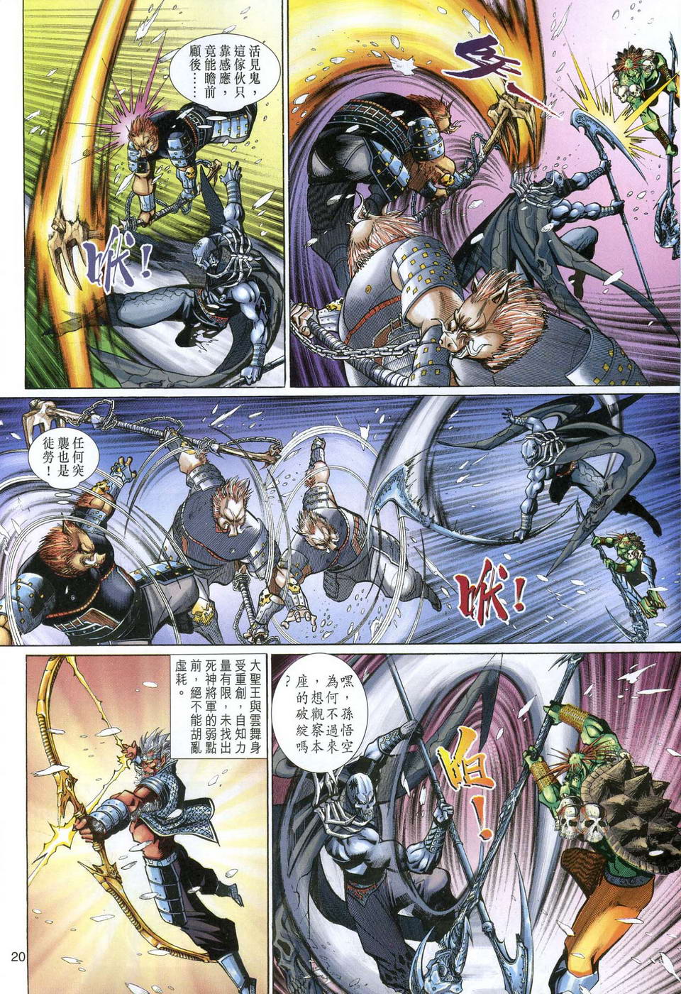 第 20 页