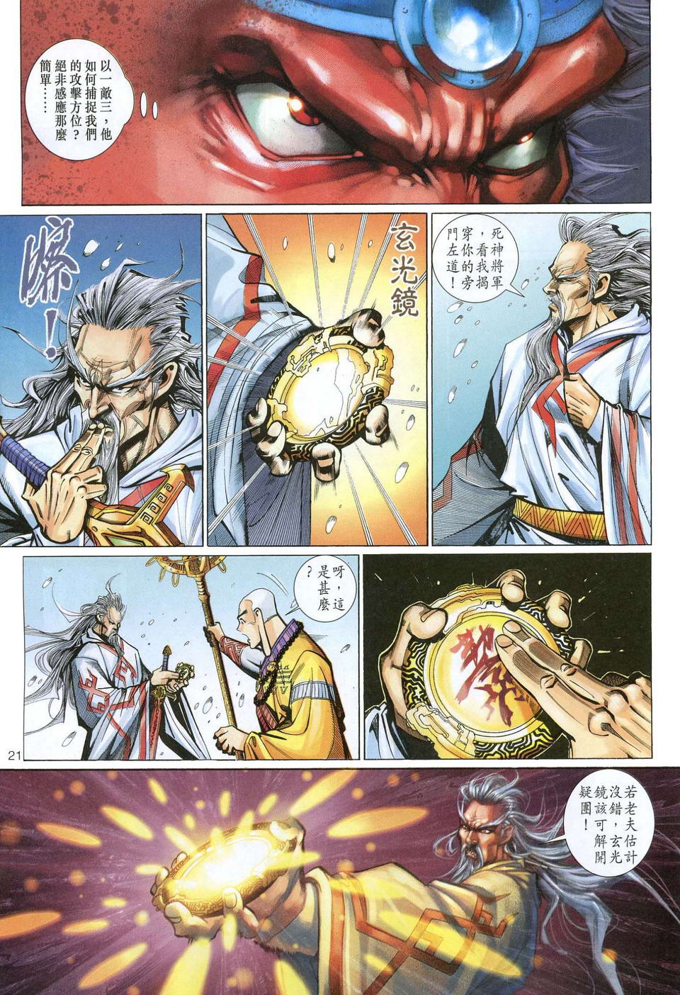 第 21 页