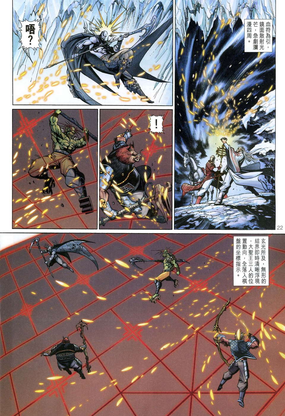 第 22 页