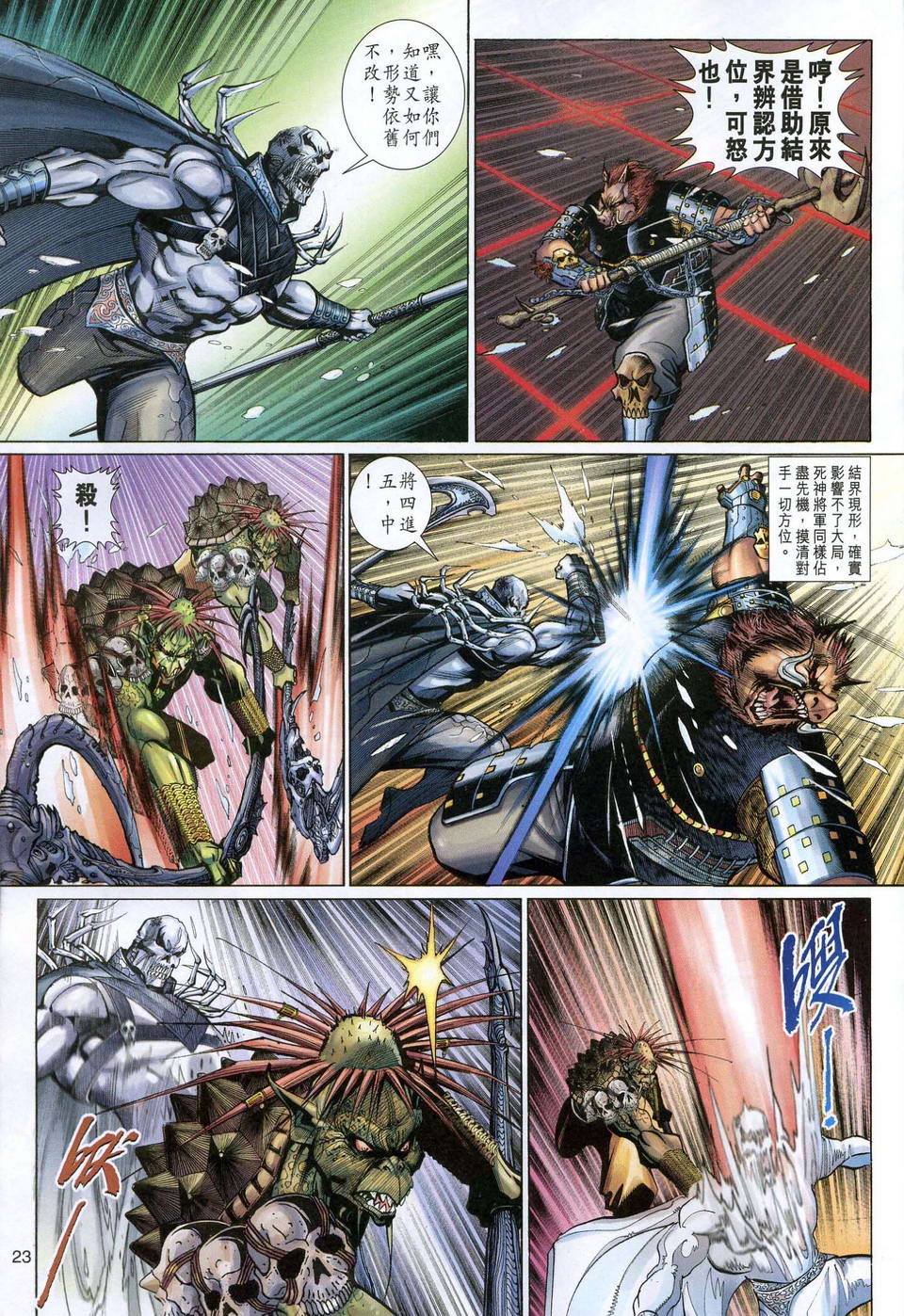 第 23 页