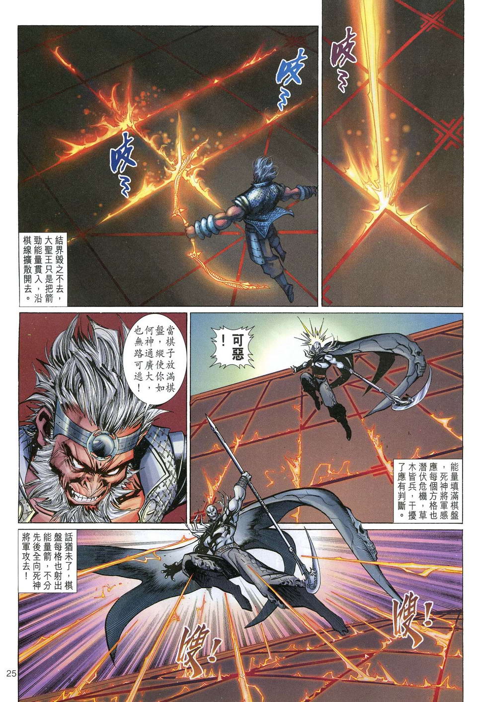 第 25 页