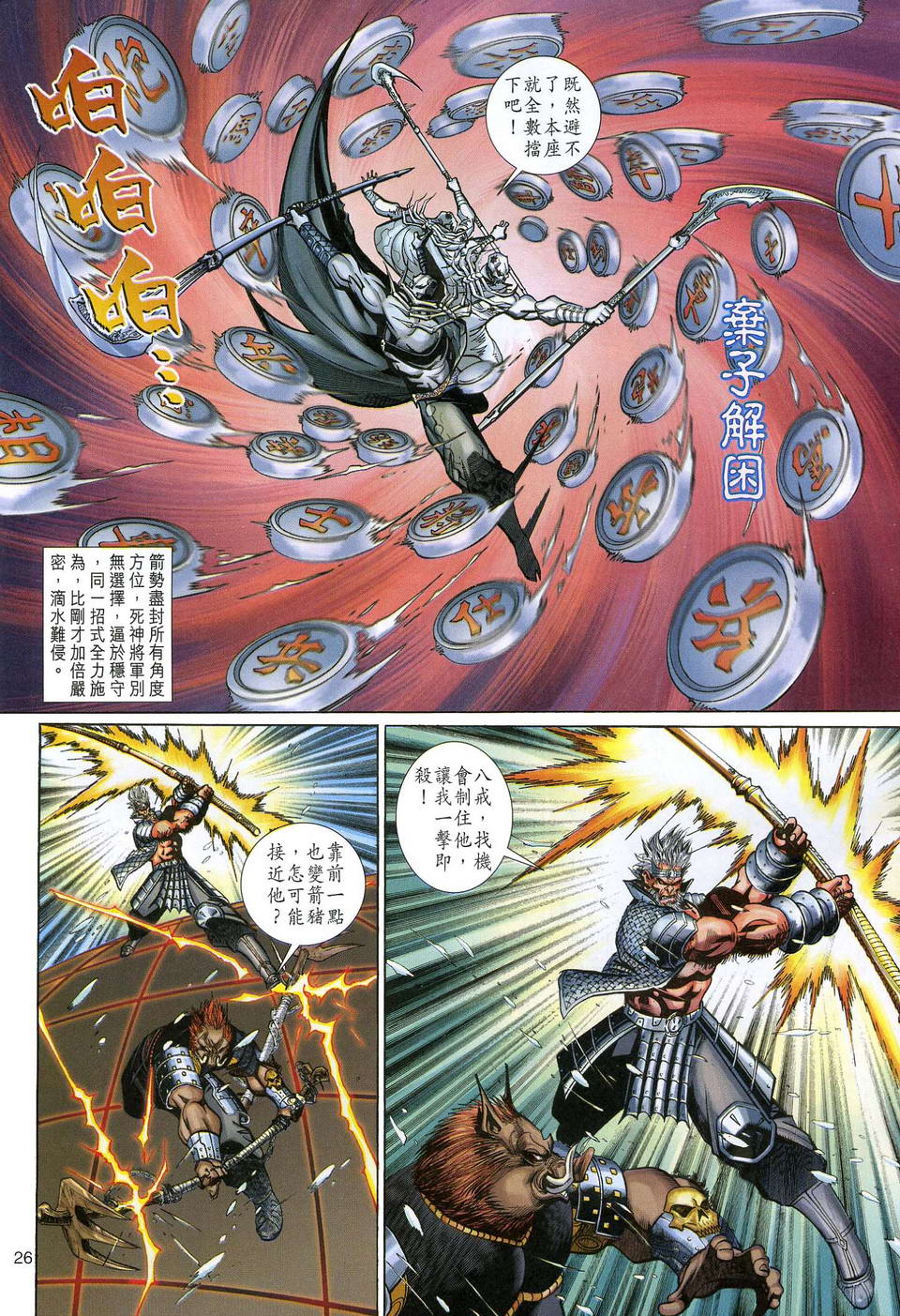 第 26 页