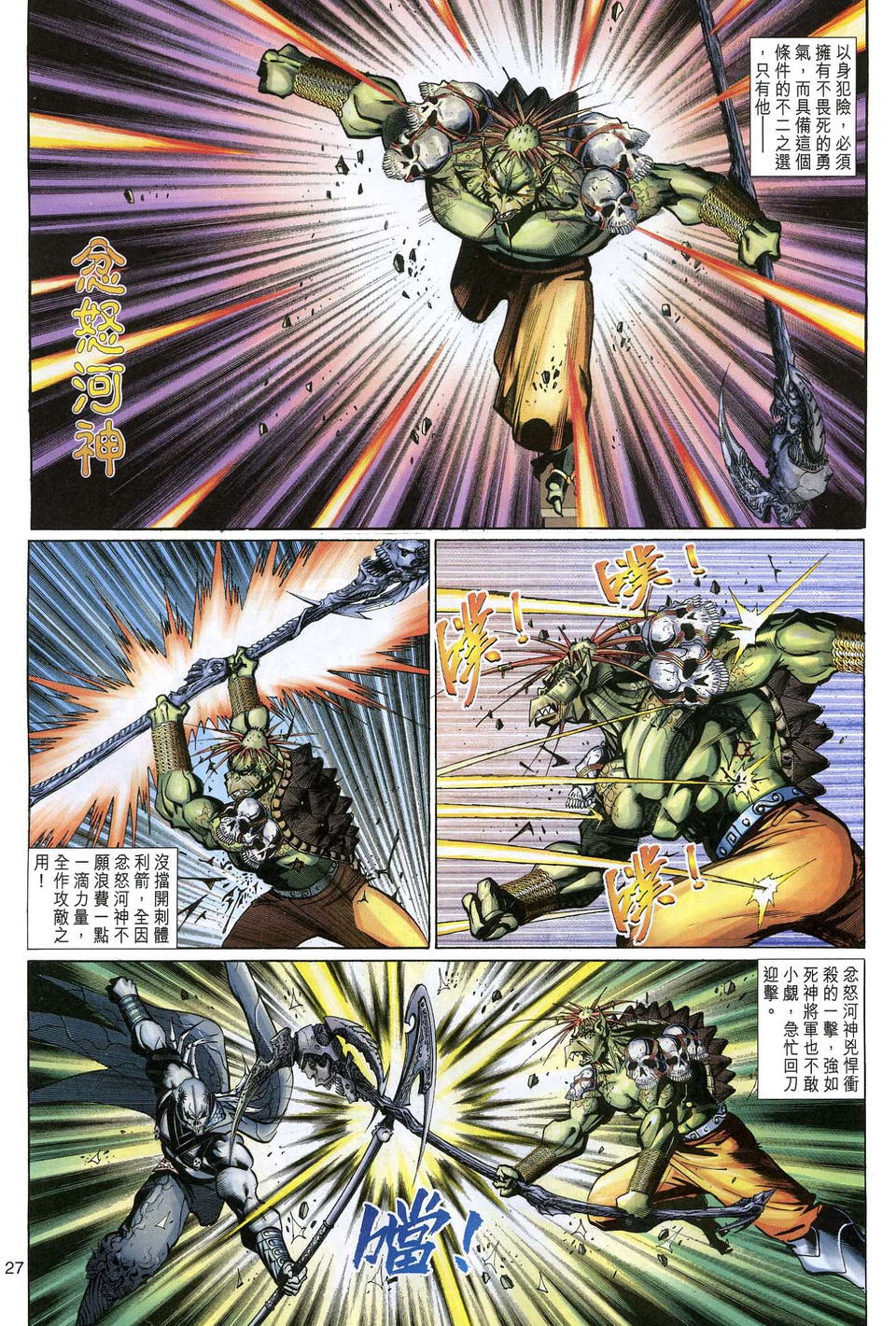 第 27 页
