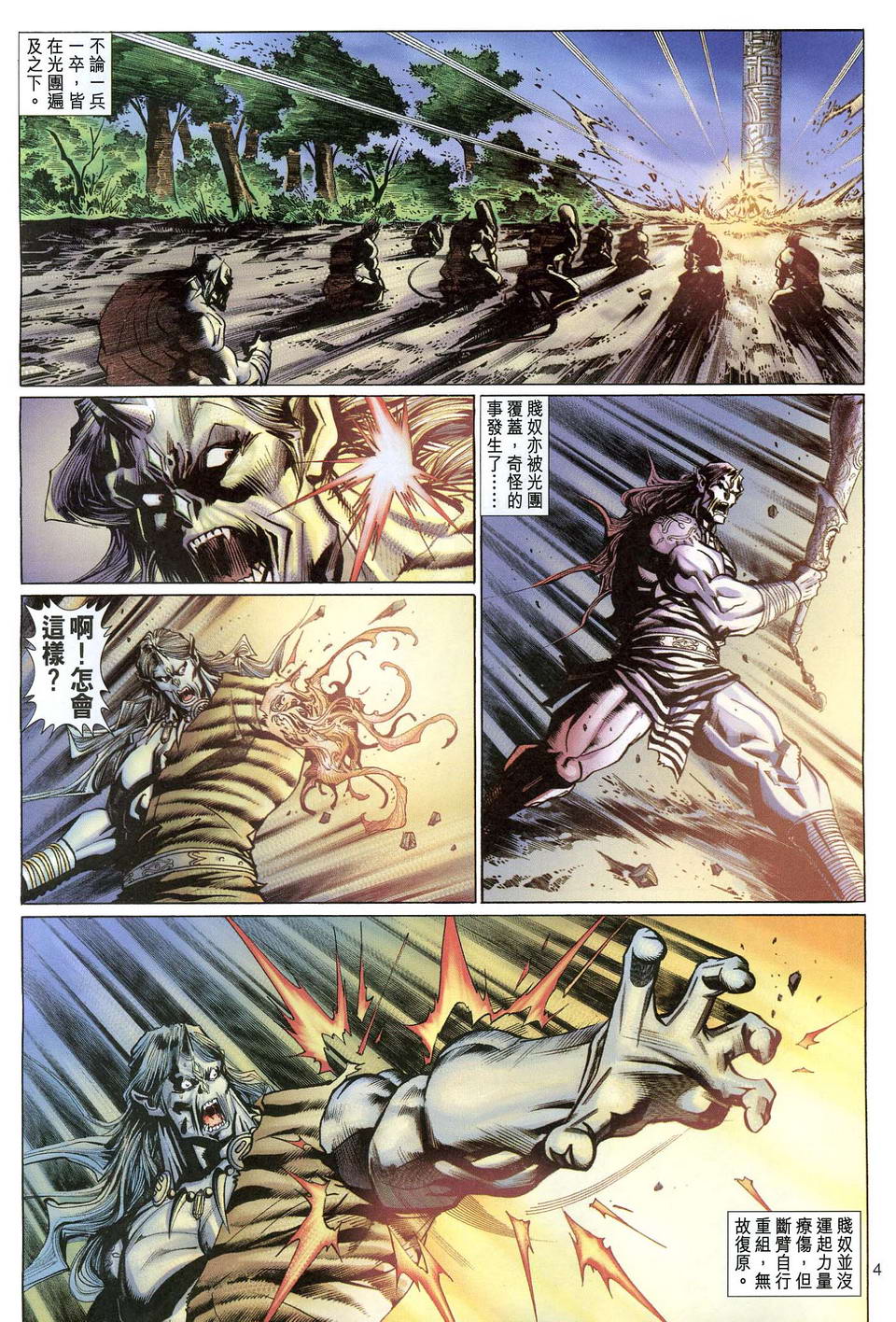 第 4 页
