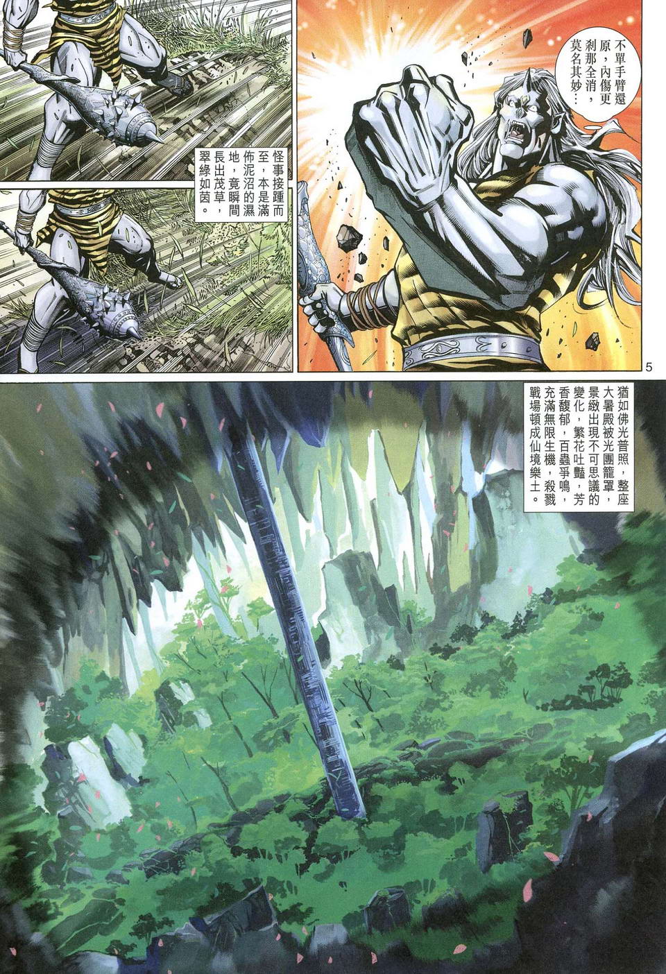 第 5 页