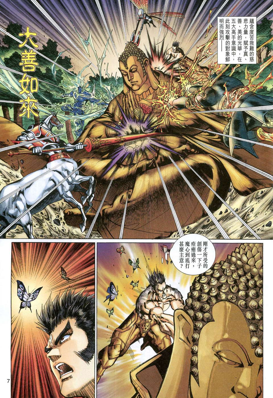第 7 页