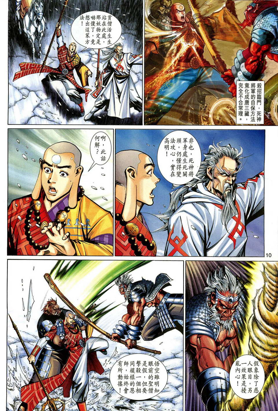 第 10 页