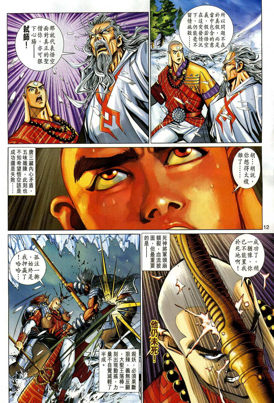 第 12 页