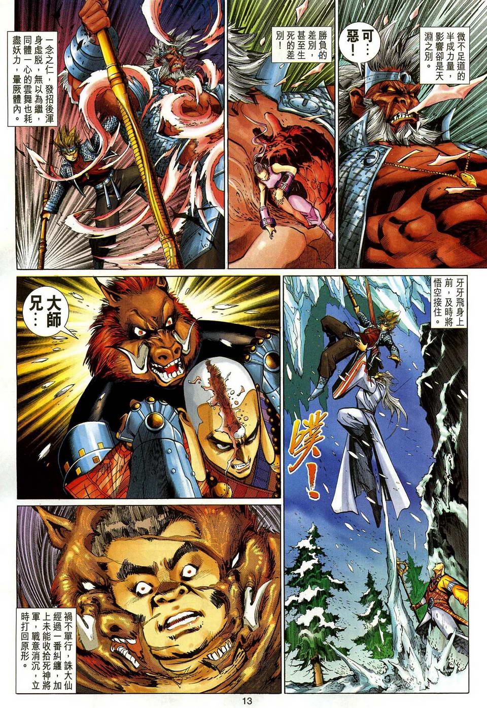 第 13 页