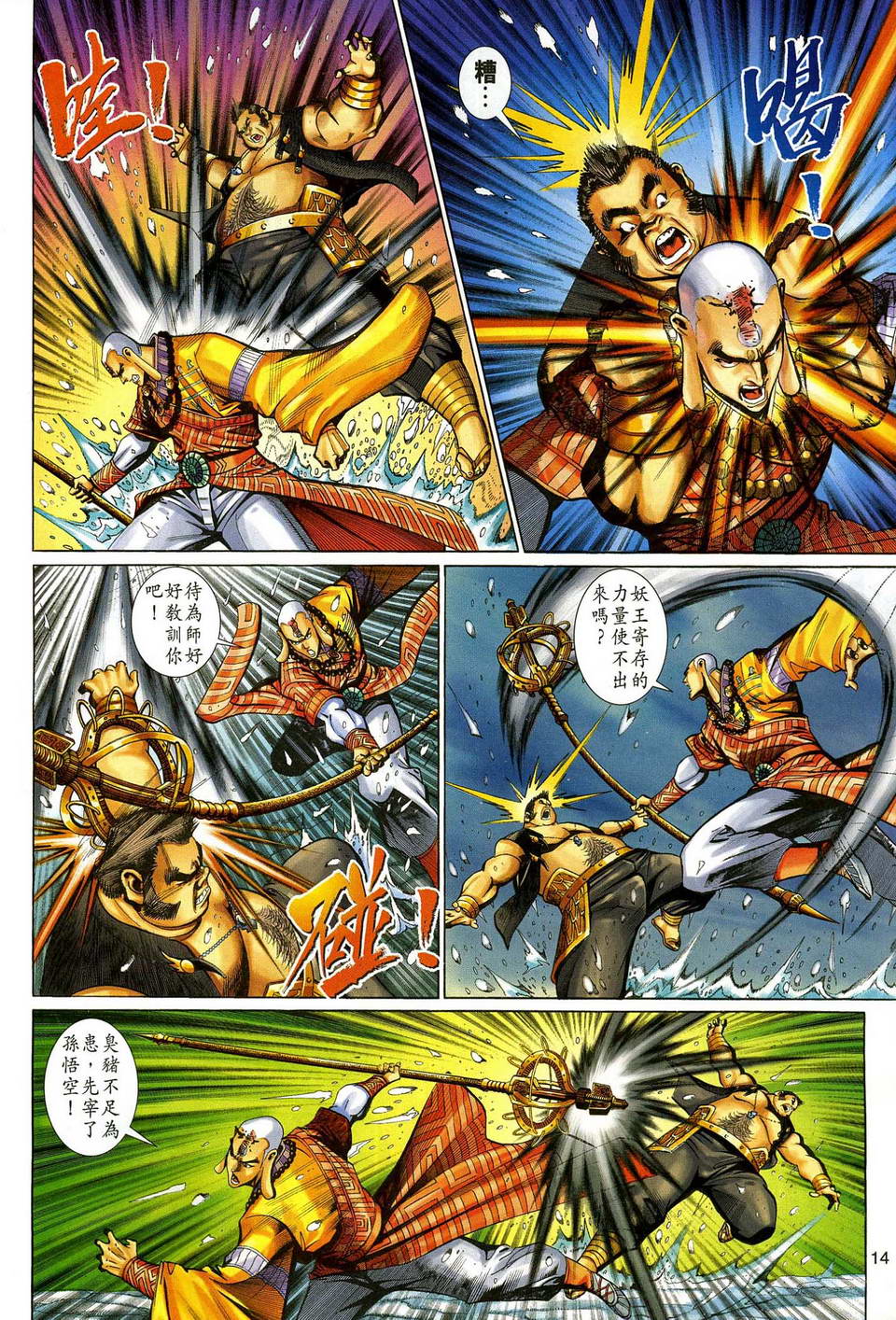 第 14 页