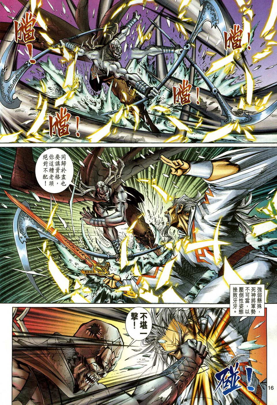 第 16 页