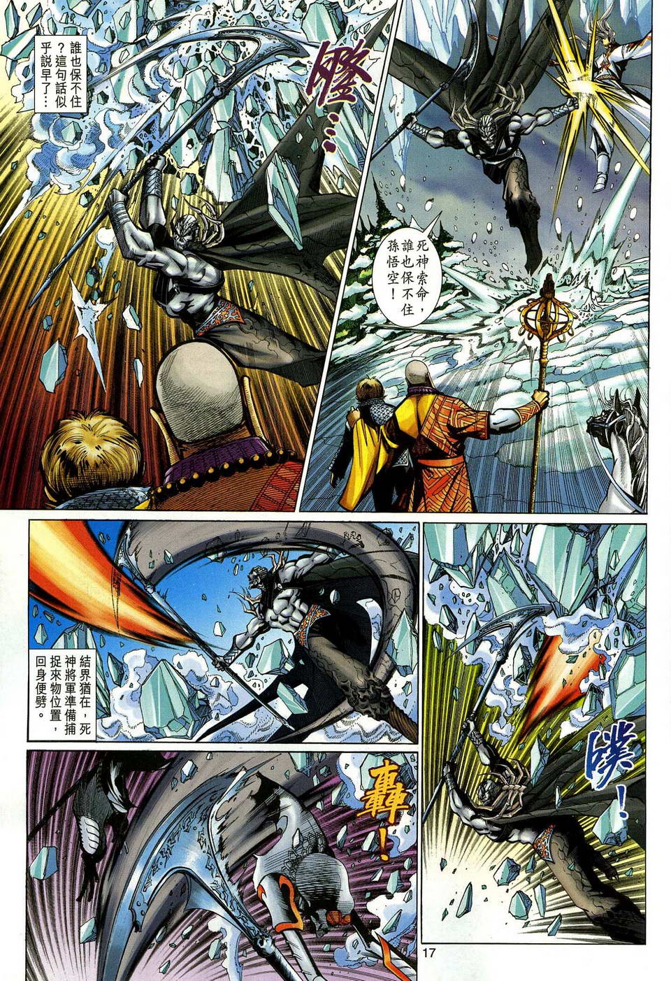 第 17 页