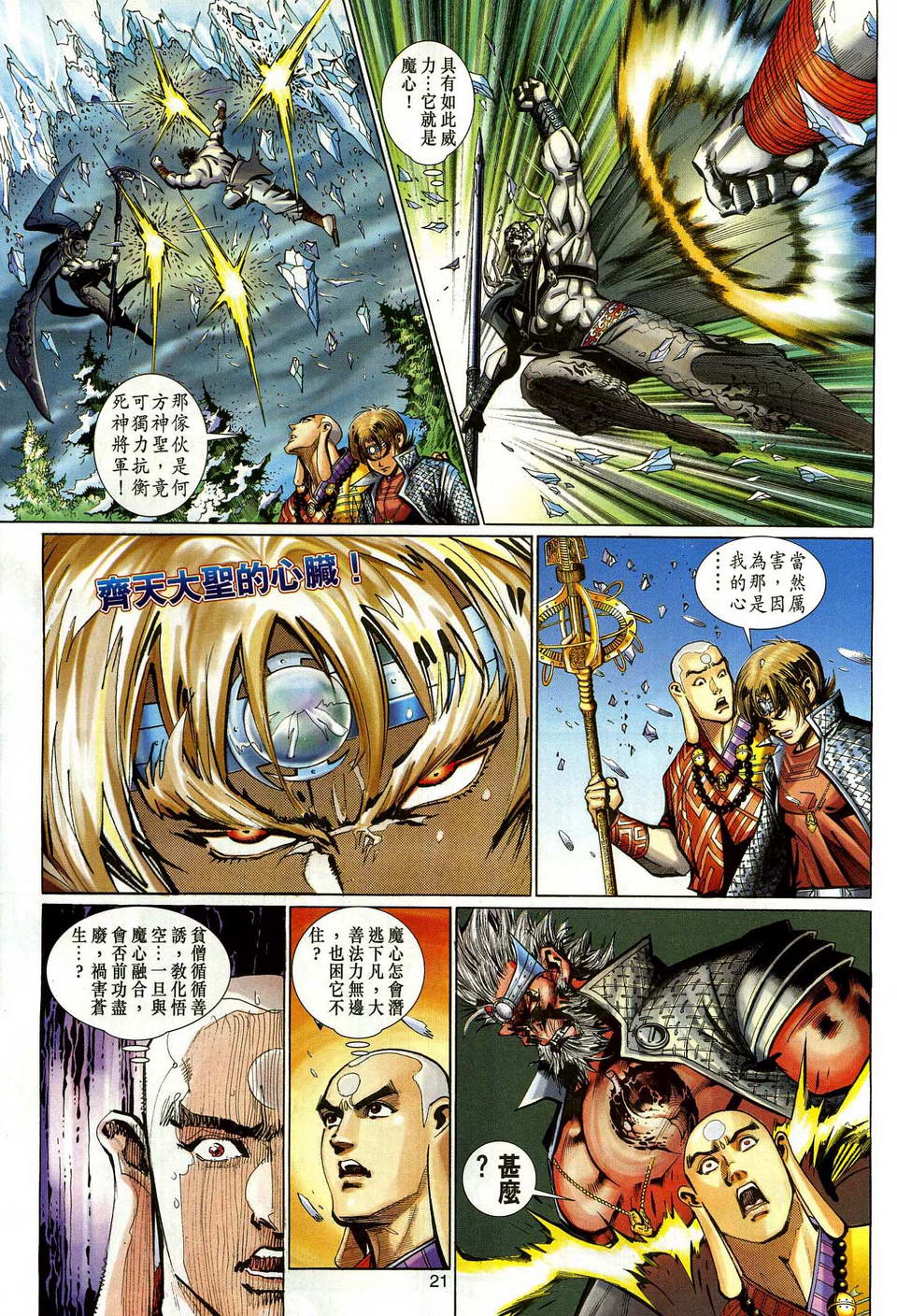 第 21 页