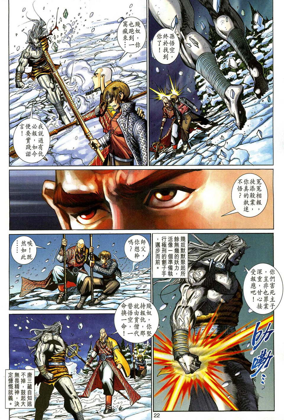 第 22 页