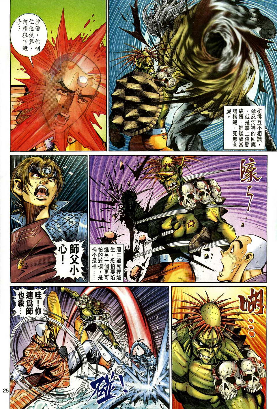 第 25 页