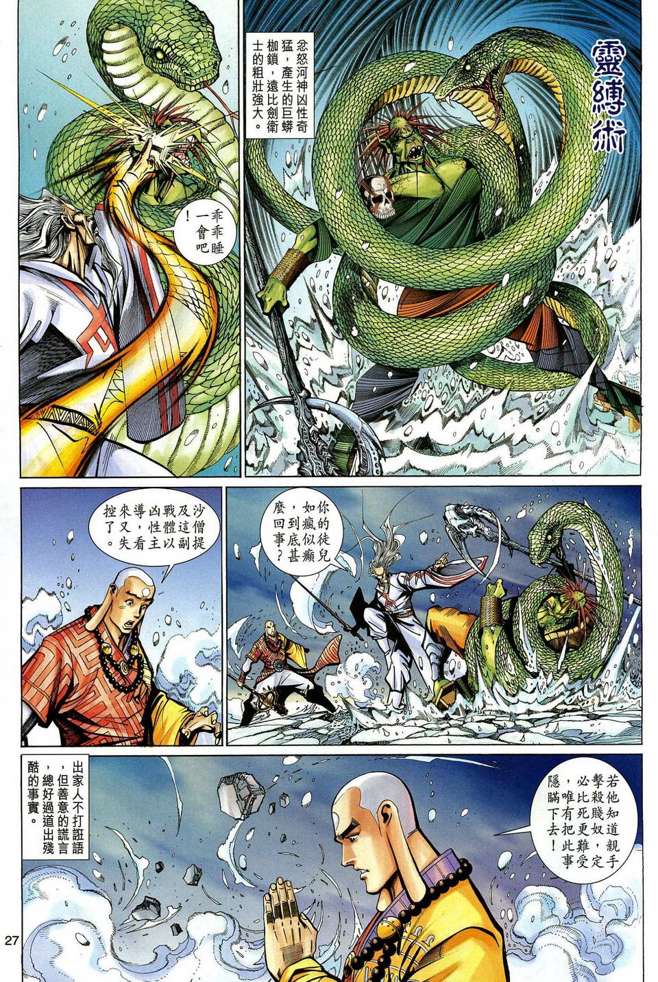 第 27 页