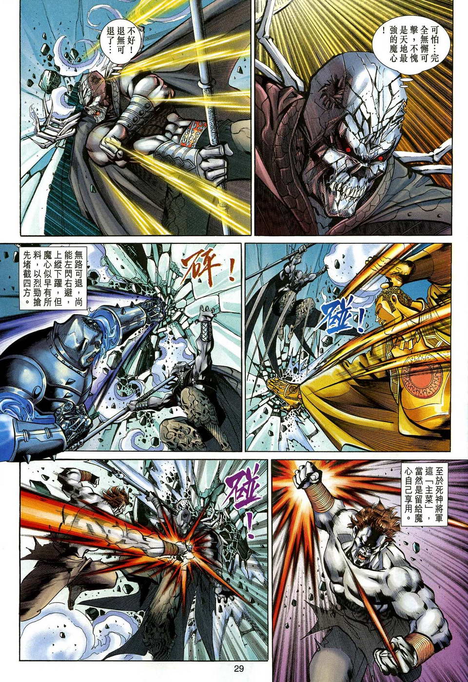 第 29 页