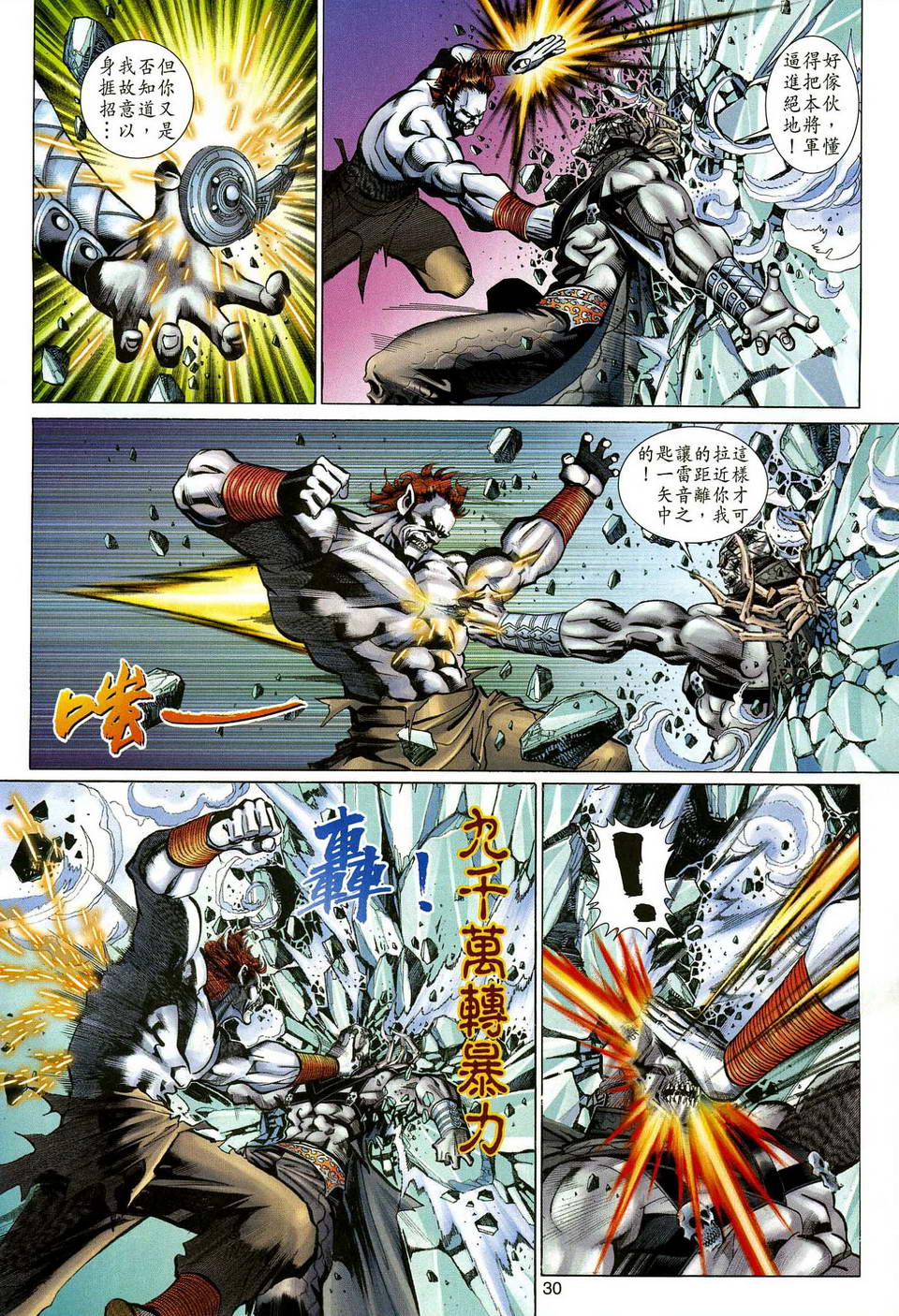 第 30 页