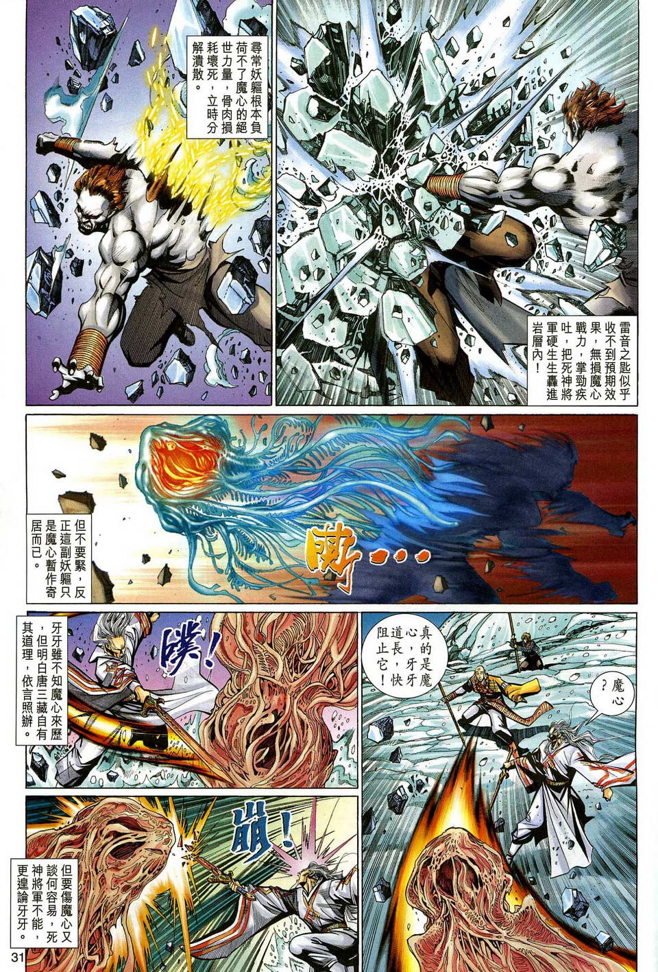 第 31 页