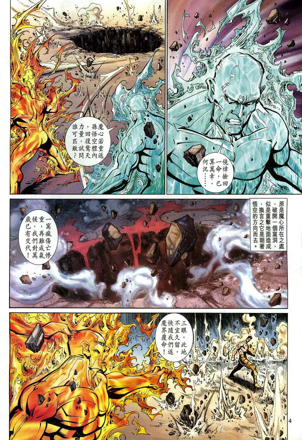 第 4 页