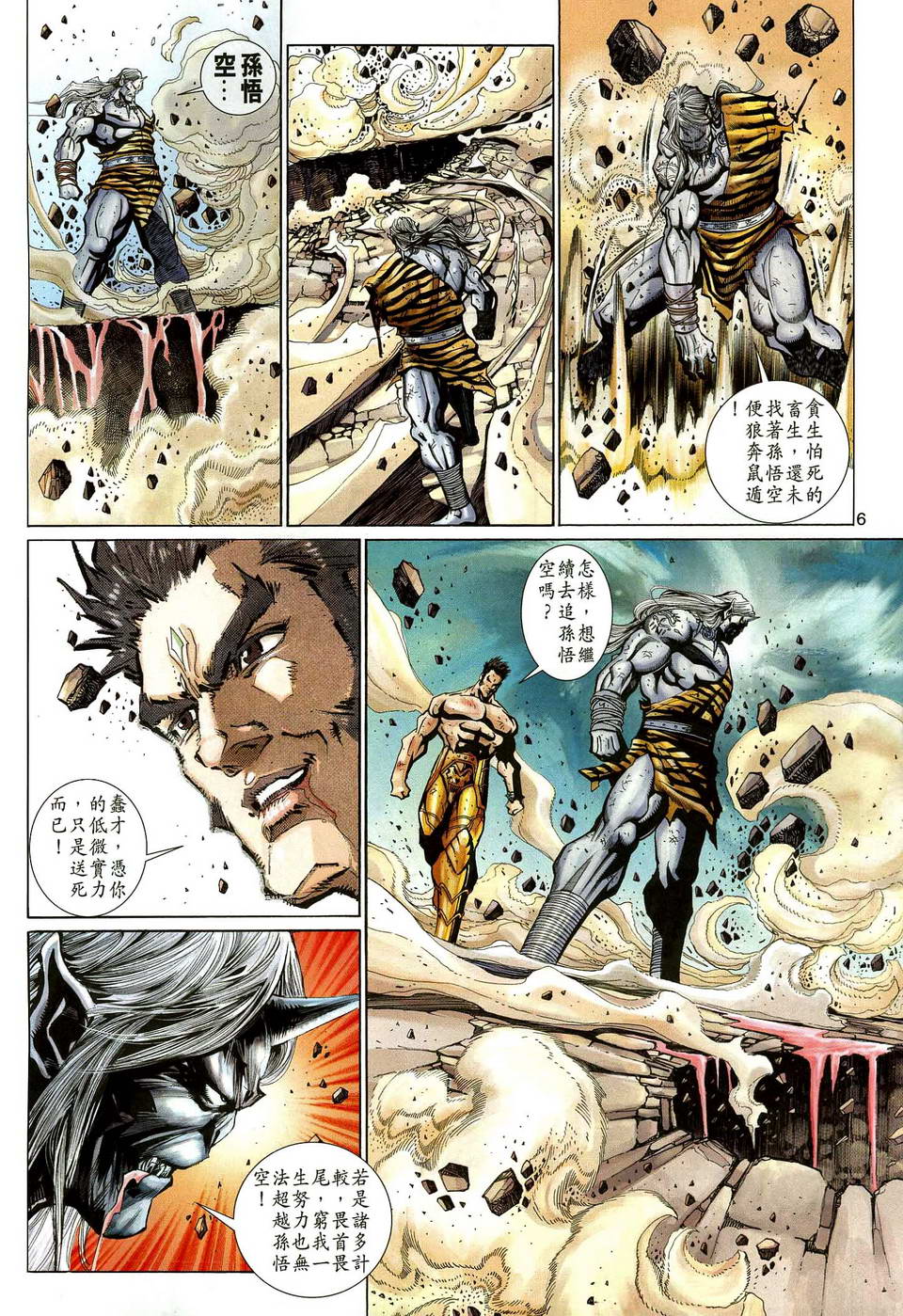 第 6 页