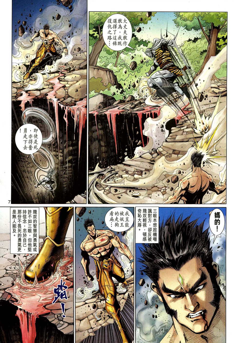 第 7 页