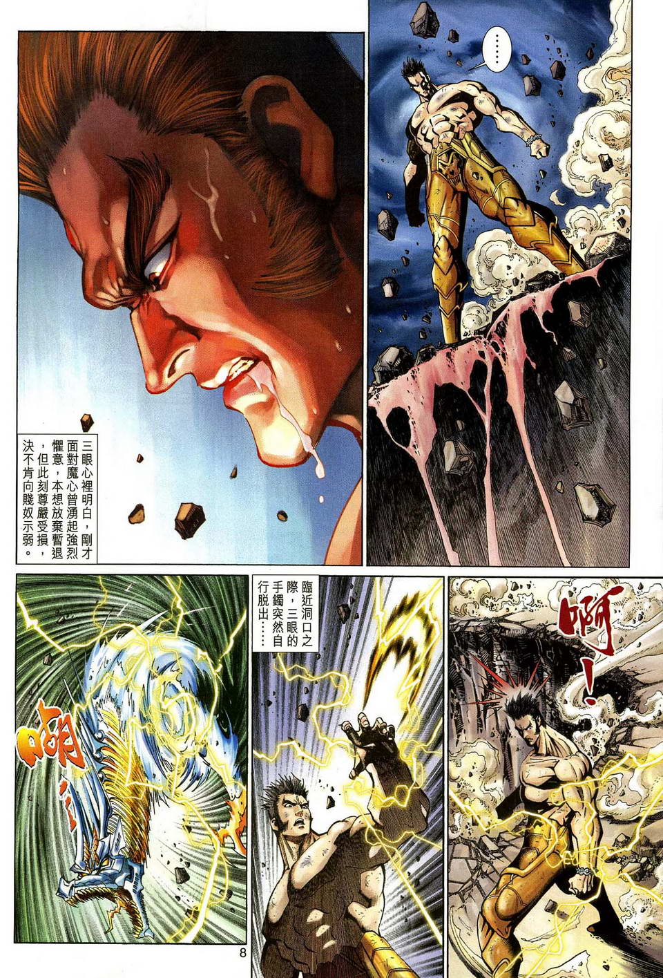 第 8 页
