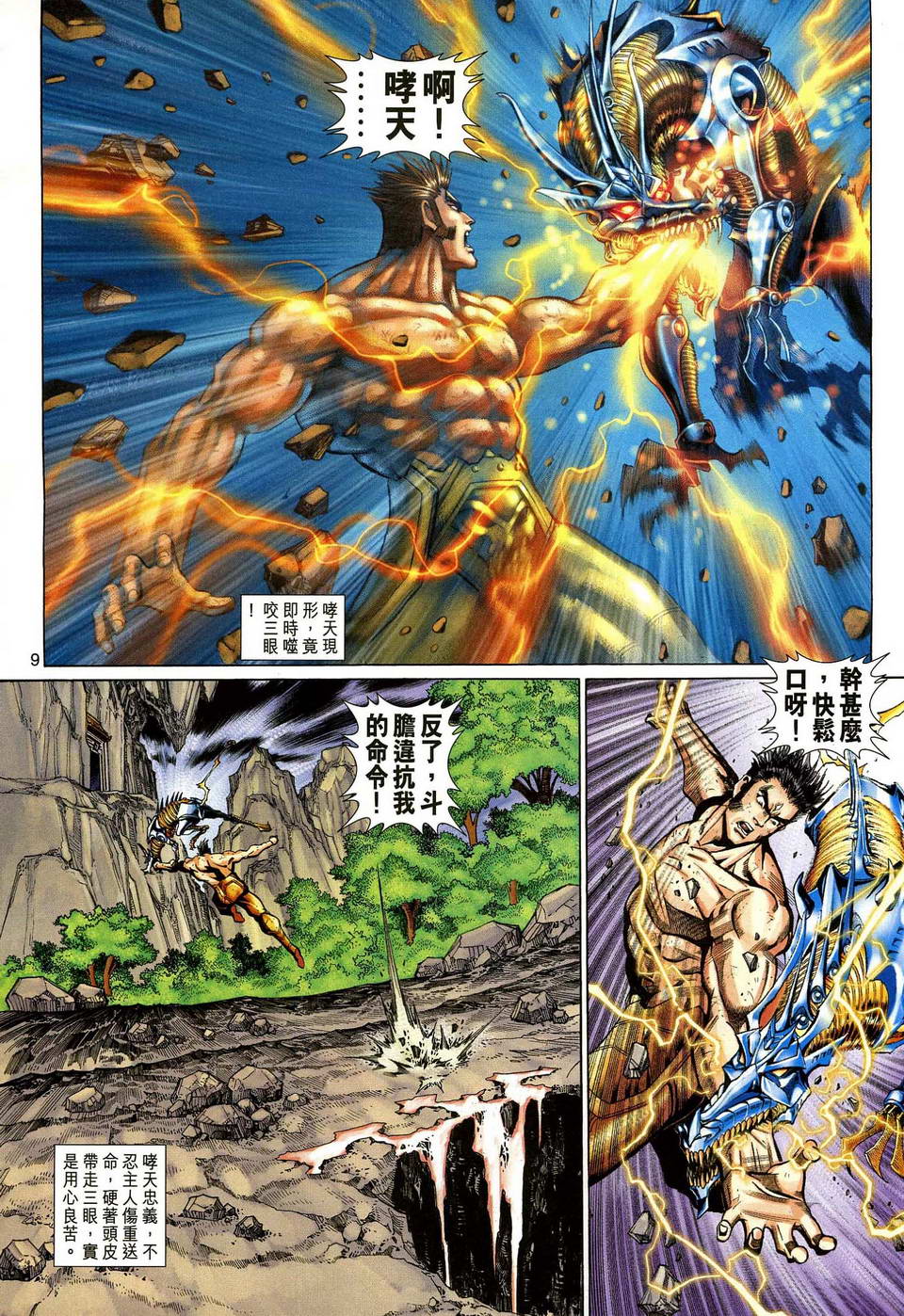 第 9 页
