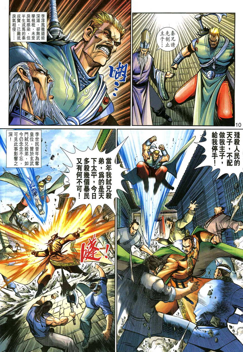 第 10 页