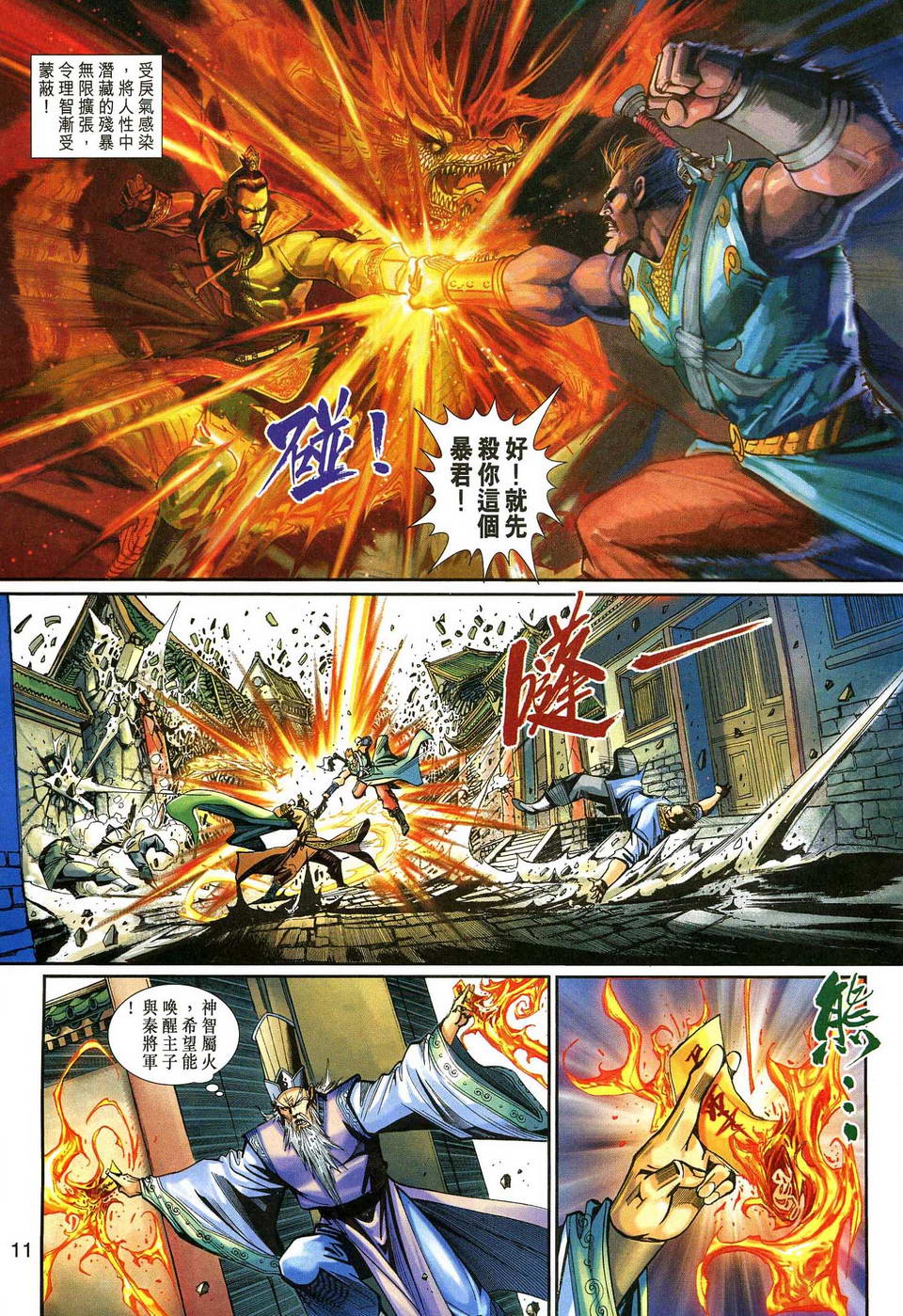 第 11 页