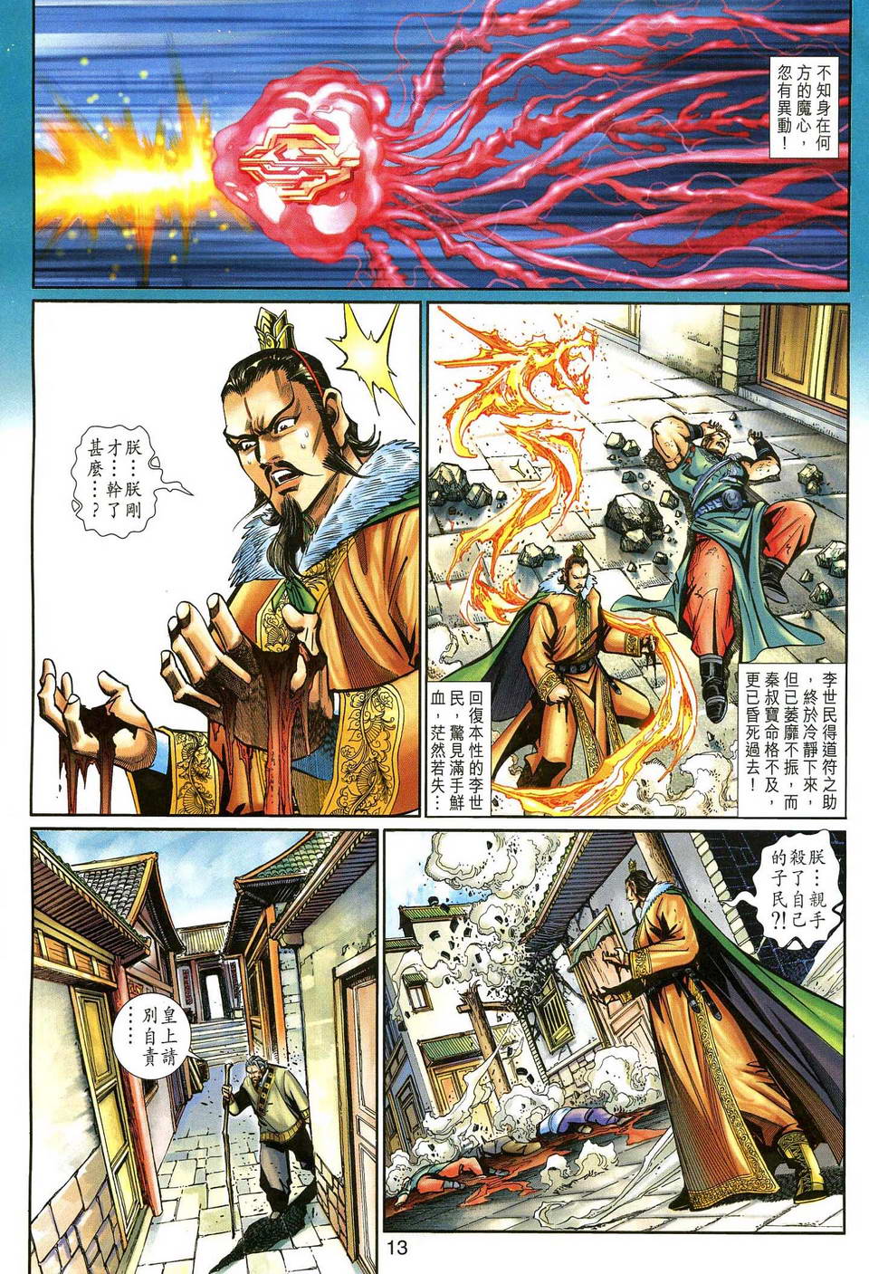 第 13 页