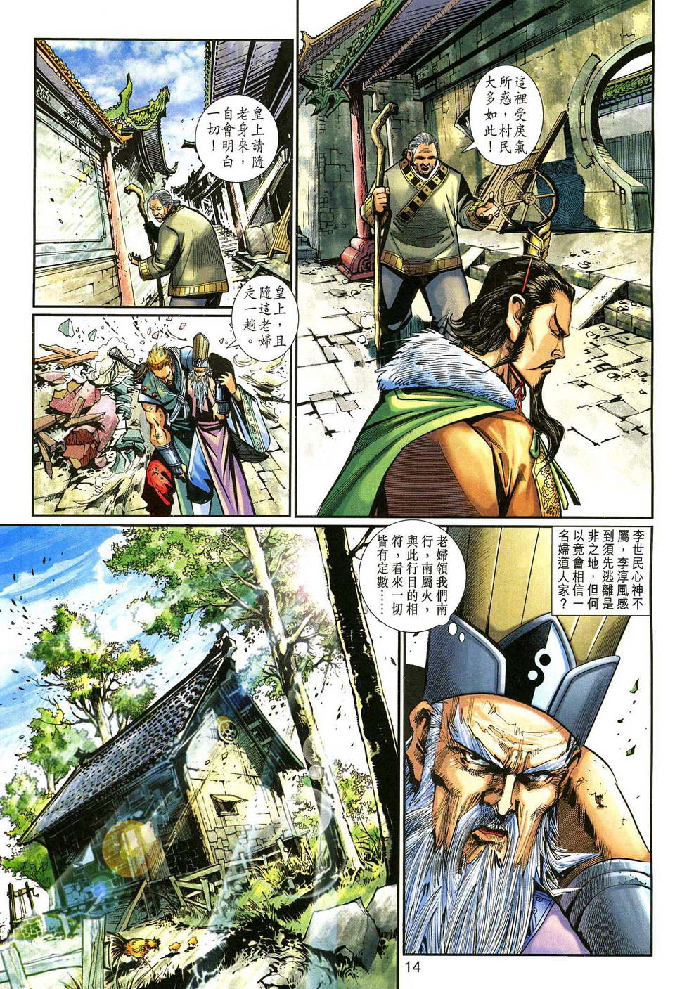 第 14 页