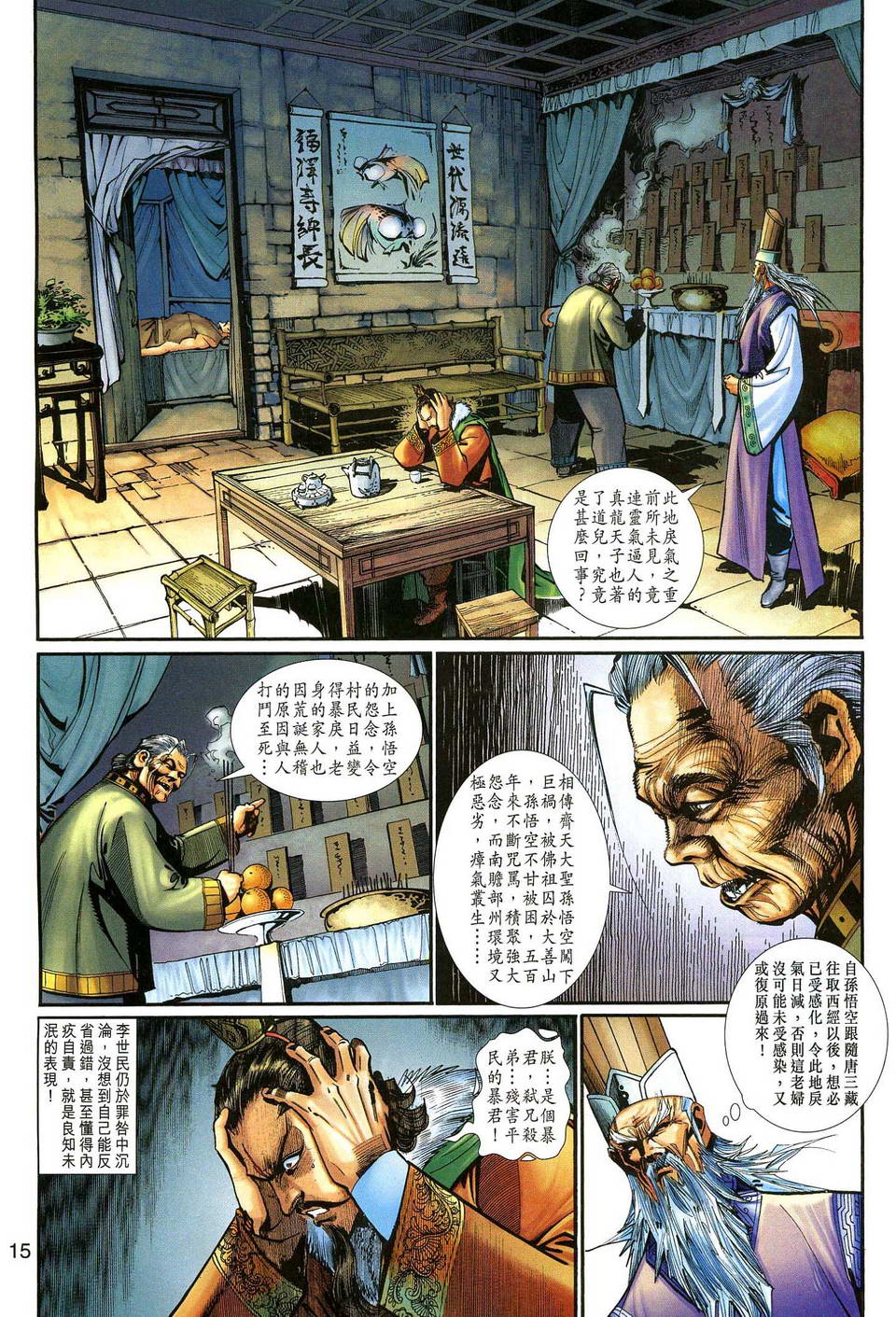 第 15 页