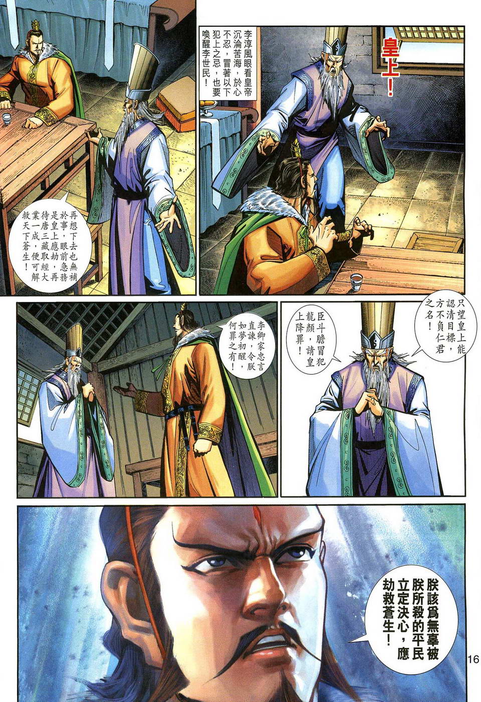 第 16 页