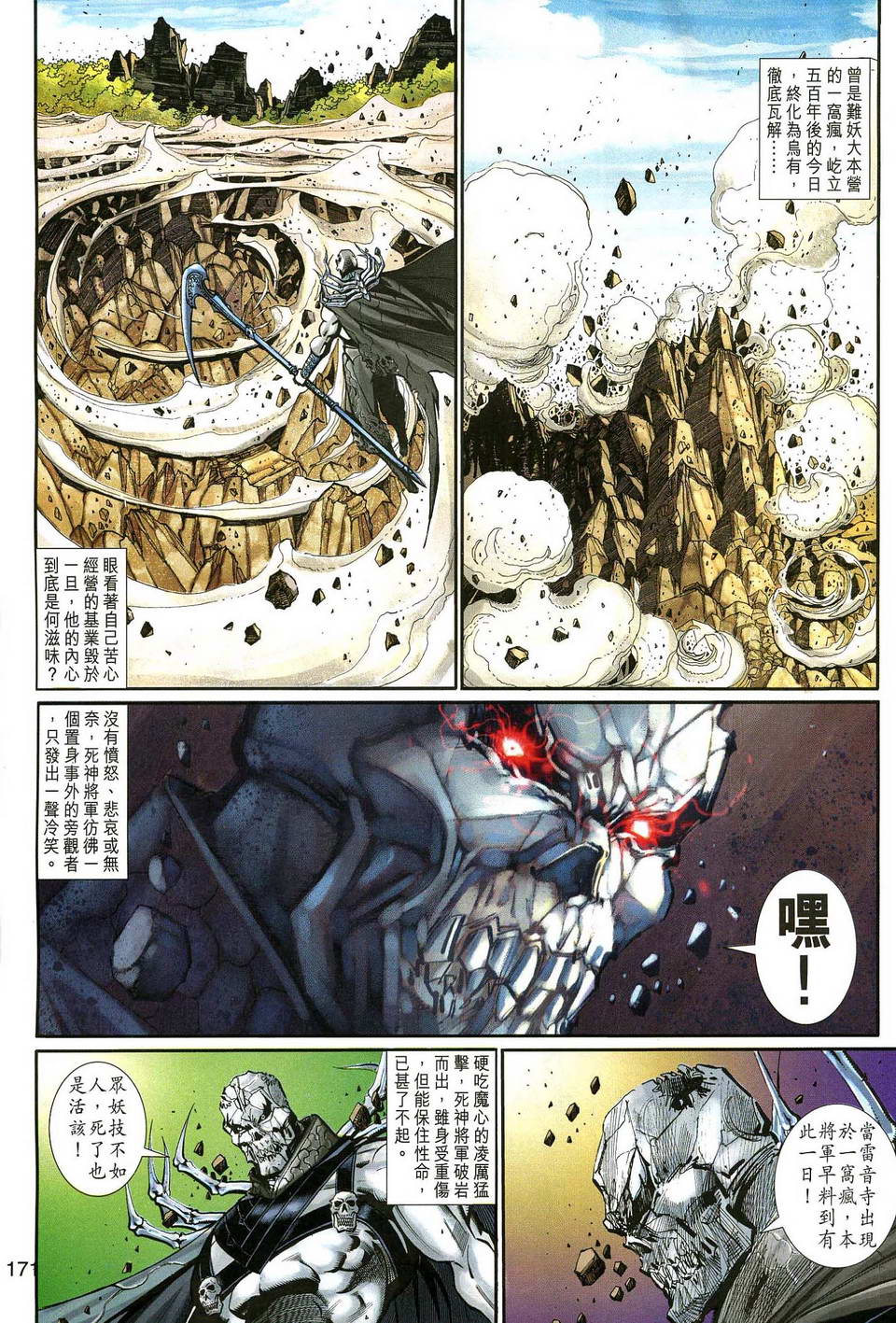 第 17 页