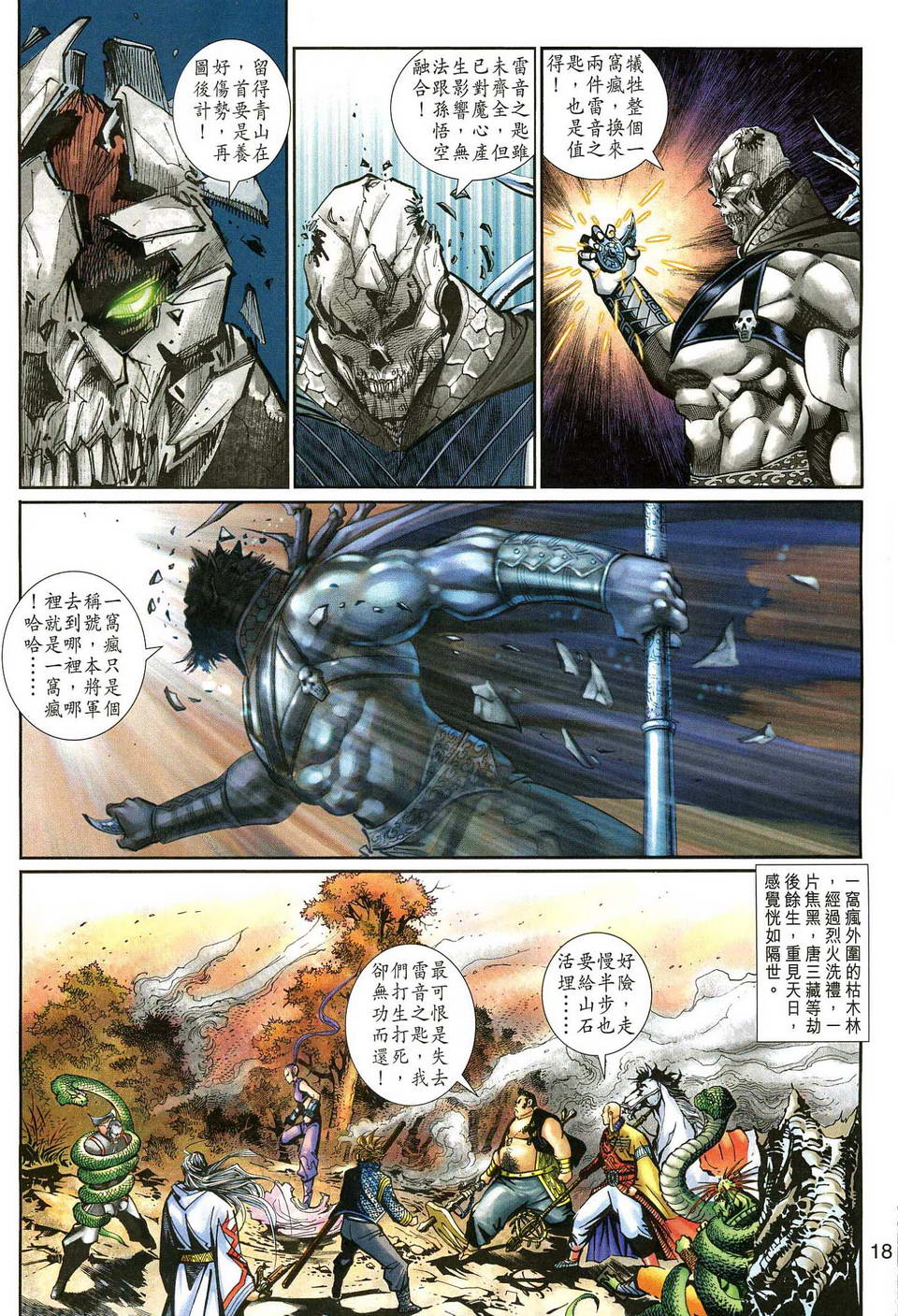 第 18 页