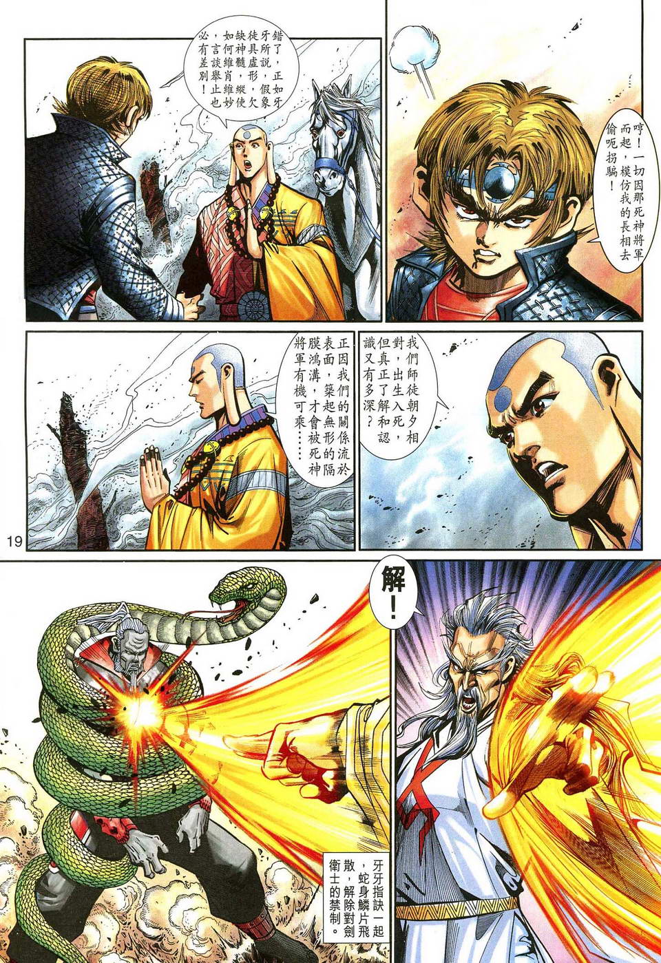 第 19 页