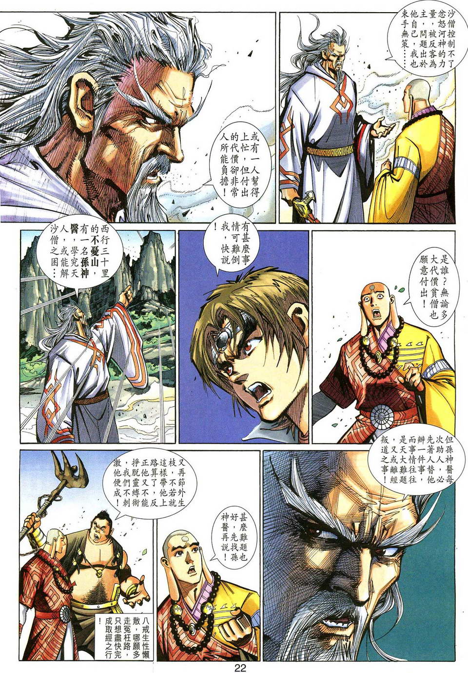 第 22 页