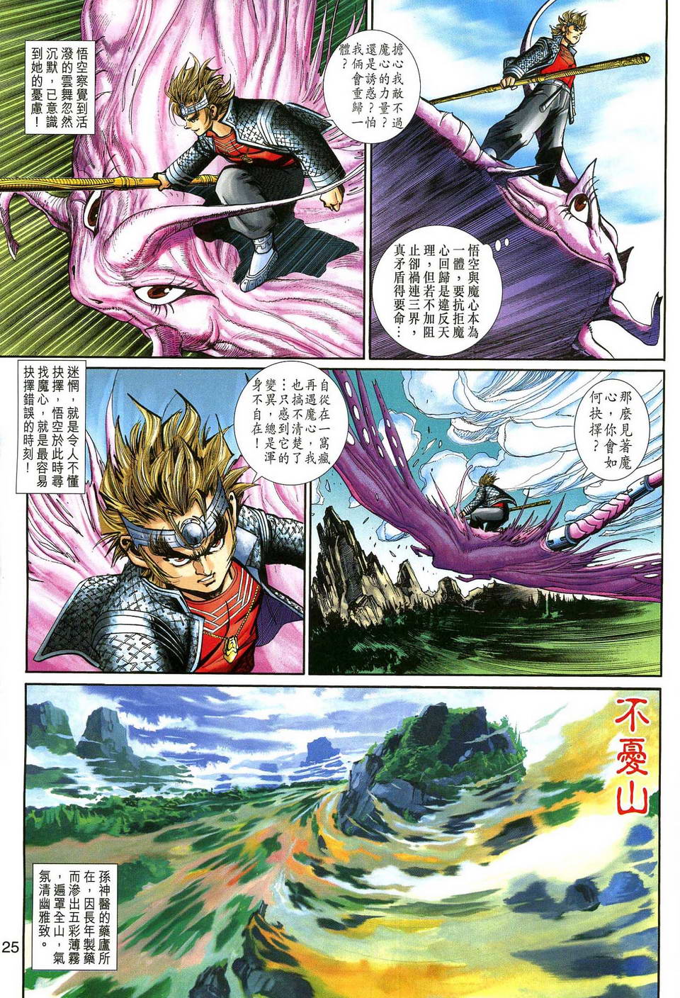第 25 页