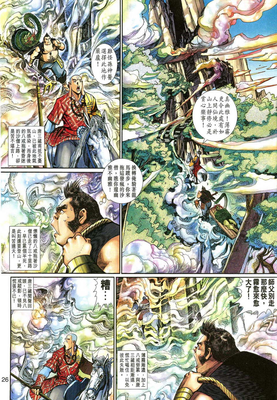 第 26 页