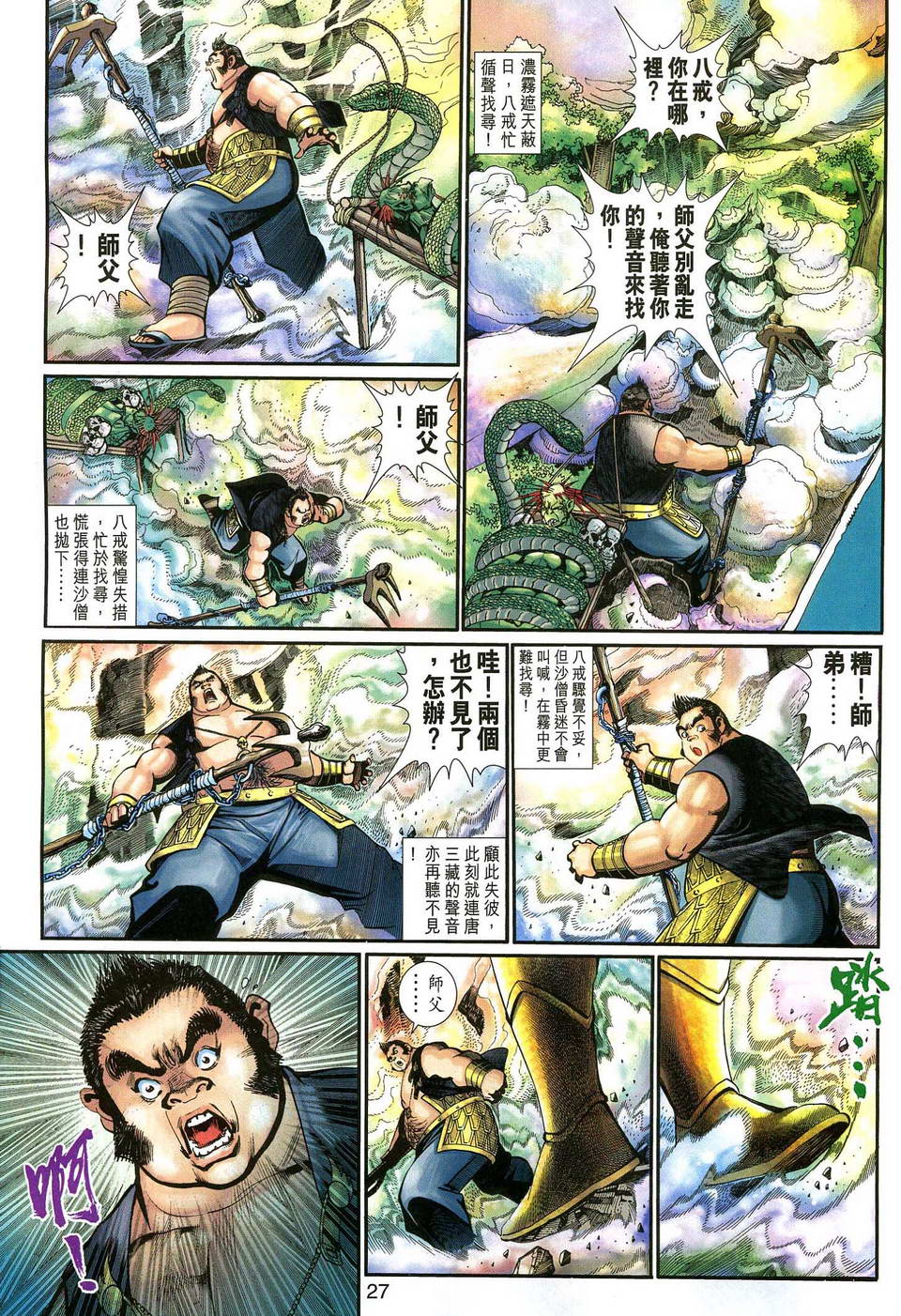 第 27 页