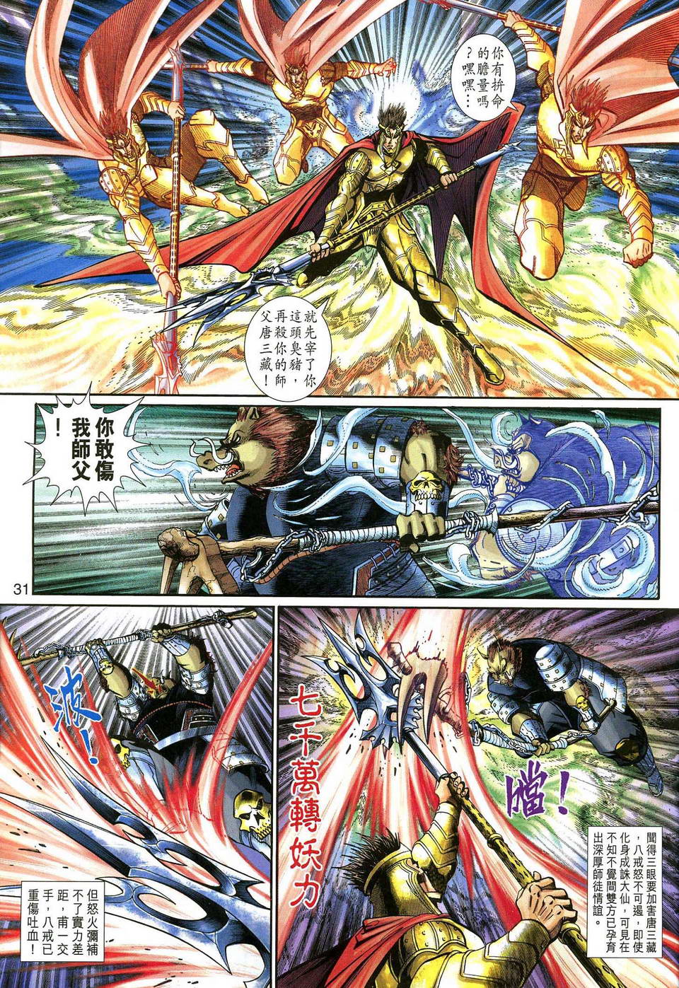 第 31 页