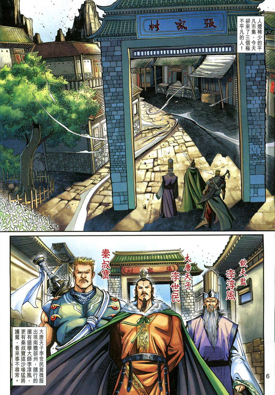 第 6 页