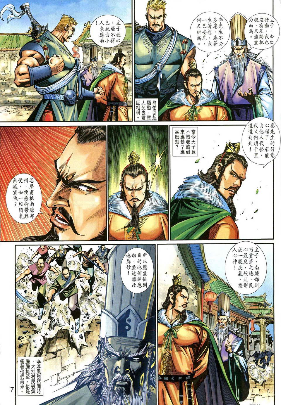 第 7 页