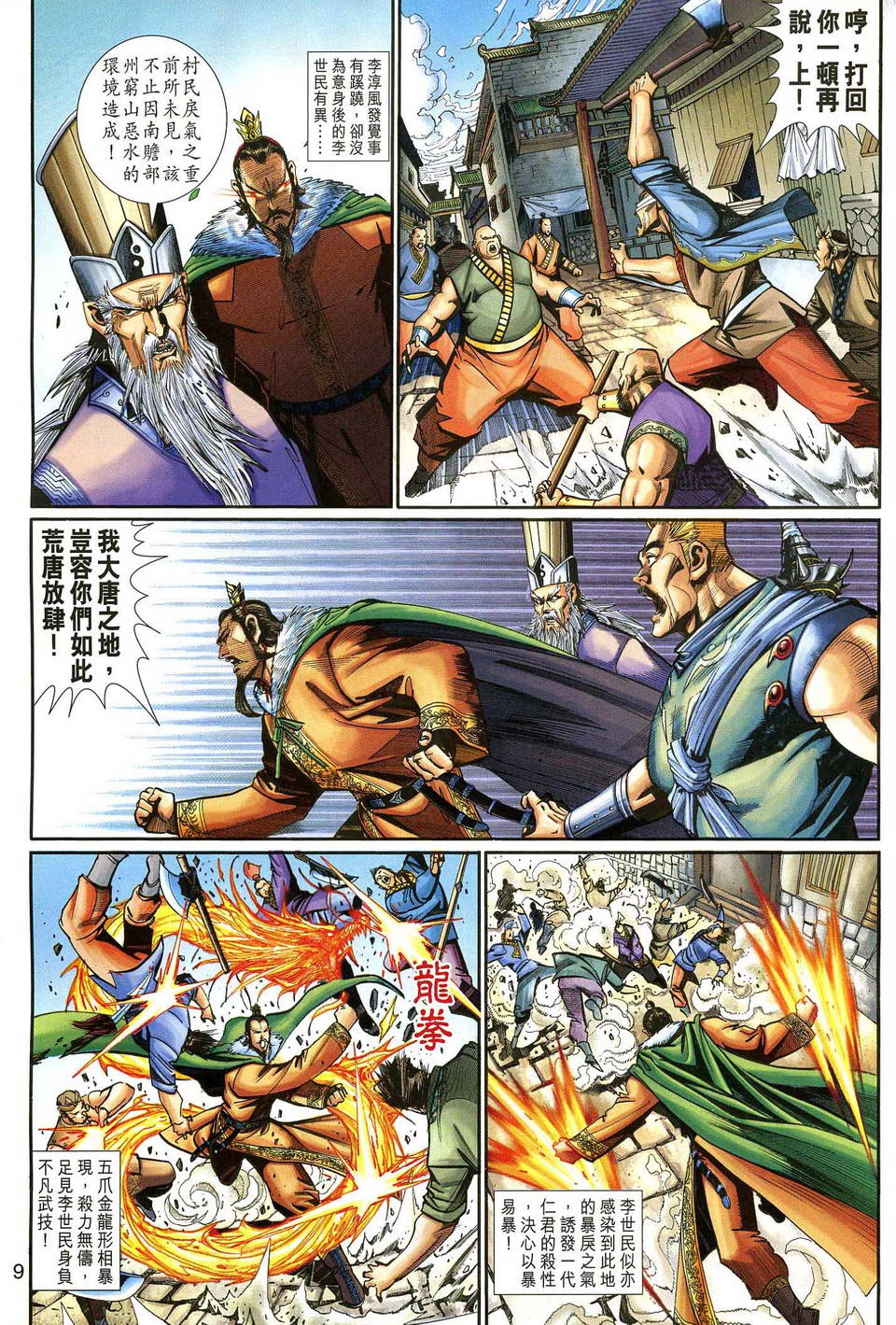 第 9 页