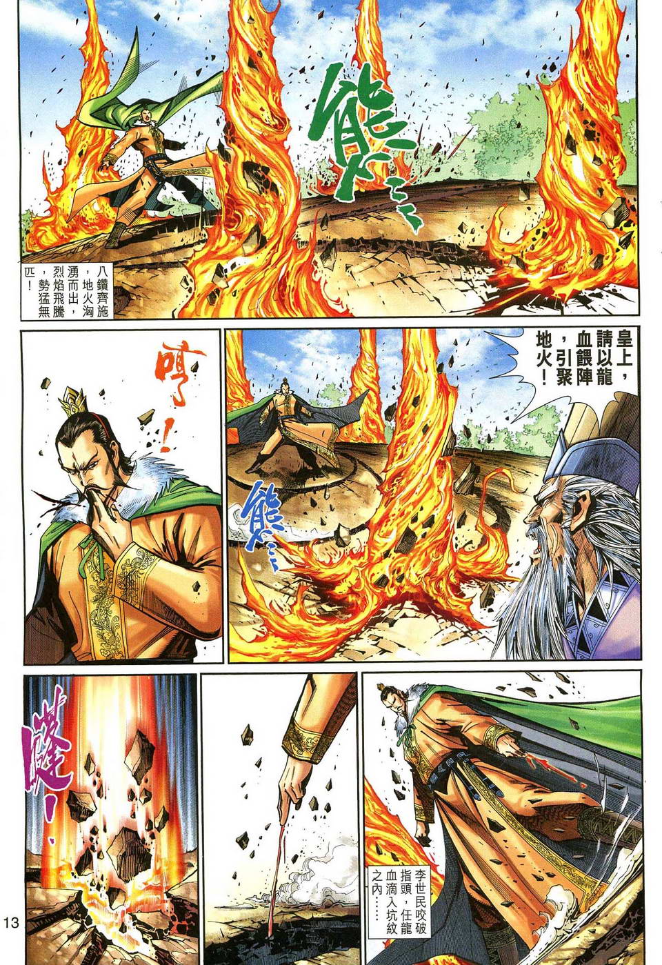 第 12 页