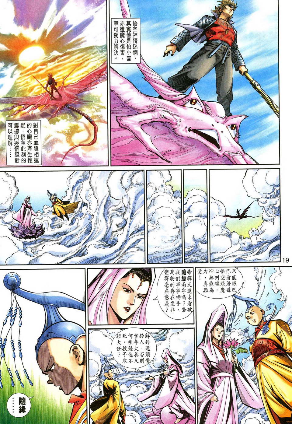 第 18 页