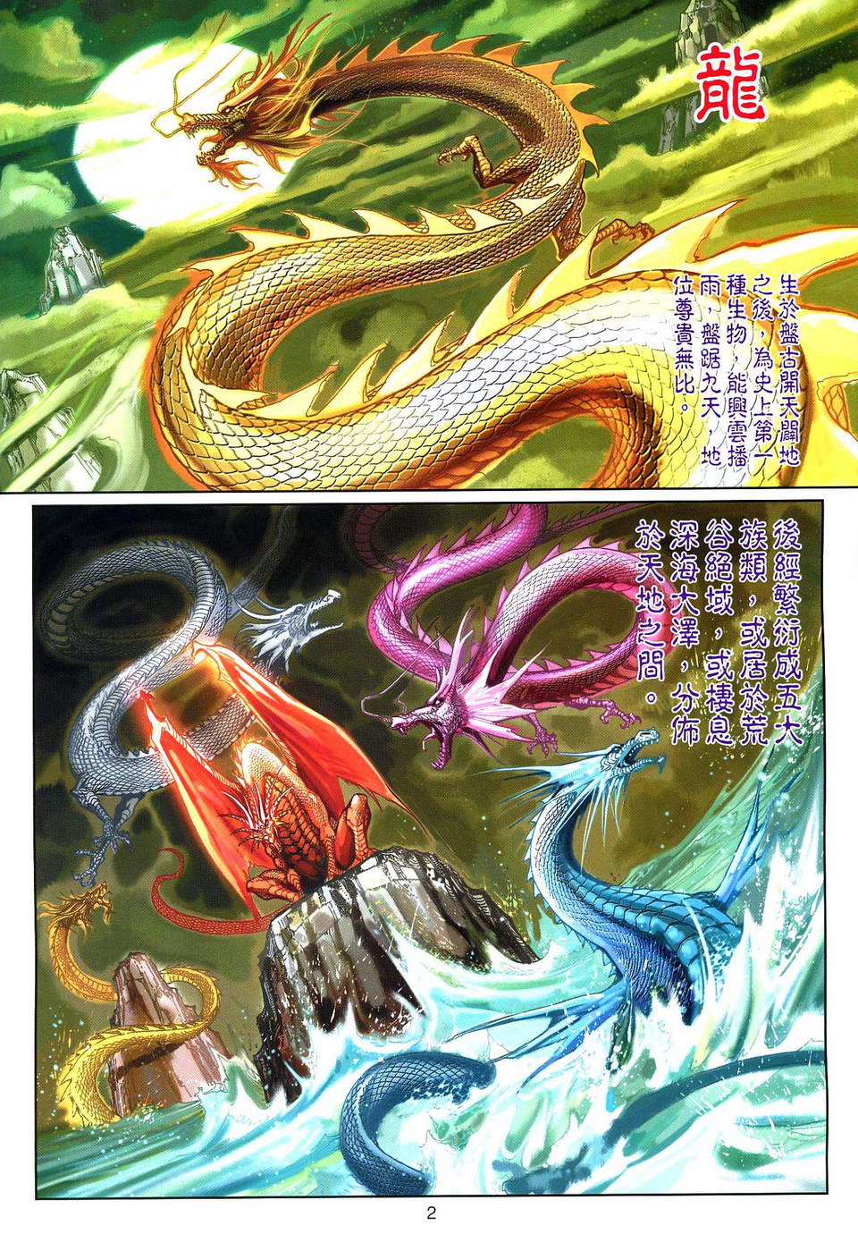 第 2 页